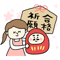 受験する子に母から応援☆pocaママ