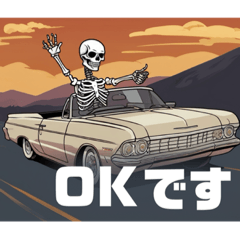 ガイコツくん・ドライブ