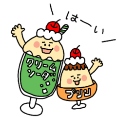 プリンさんとクリソーさん