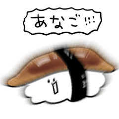 シンプル あなご 日常会話