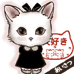 うちの子のスタンプ♡あいさつ♡猫ドール