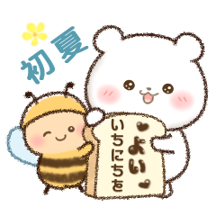 チロくまとあいビー♡初夏