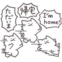 ちびっこしろにゃんず7 超賑やか！