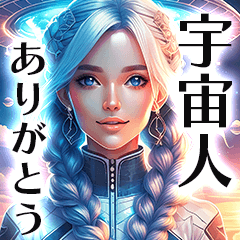 宇宙人のお友達★敬語セット