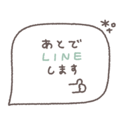 大人女子♡シンプル吹き出し #16