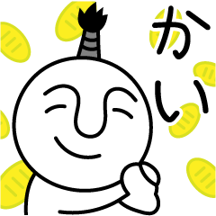 かいの殿様言葉、武士言葉