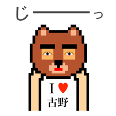 アイラブ 古野