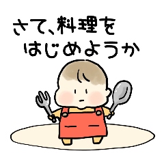 料理にむかう、ちな