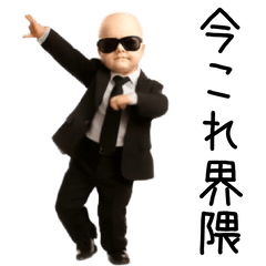 踊る！今これベイビー