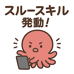 既読無視どうぶつ園〜スルースキル発動！〜