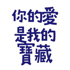 Your love is my treasure Blue 10