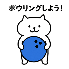 Ugly cat bowling stamp2