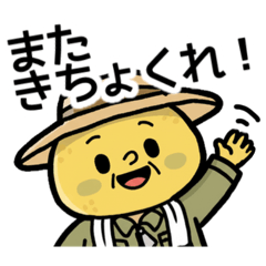 かぼた × 大分弁スタンプ