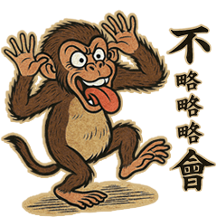 Animals "Don't" Old-Fashioned Style P2