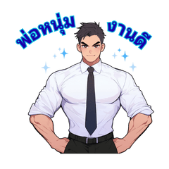 Good-Looking Office Guy