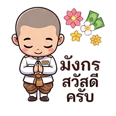 Muang_Korn