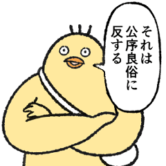 小生意気な鳥のおーへい４