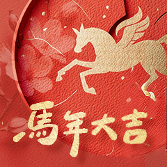 Prosperous Year of the Horse ! New Year