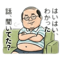 冴えないオヤジに煽られろ