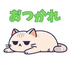 だらだらねこの ねこちまる