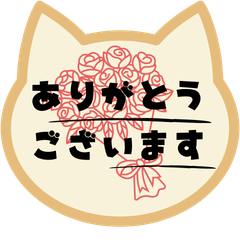 大人可愛い！にゃんこの日常挨拶・丁寧語1