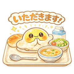 ゆるっとたまごちゃん＊給食もぐもぐたいむ