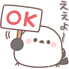 シマエナガさん♥️家族で使える連絡用9