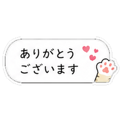 ねこのふきだし丁寧語スタンプ
