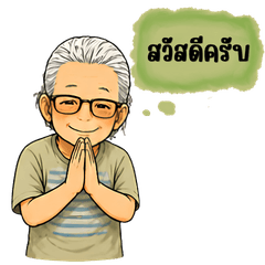 Happy Grandpa Odd