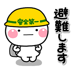 災害時に送れるしろまるスタンプ