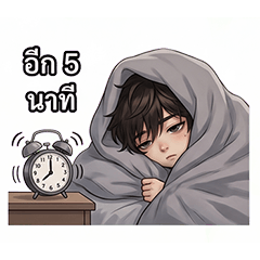 Northline : Lazy Guy