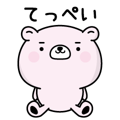 てっぺいがふわっと返信致します！