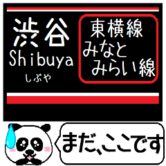 東横線 みなとみらい線 今まだこの駅です！