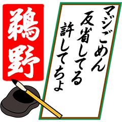 [動く]鵜野さん用川柳風五・七・五