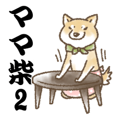 柴犬スタンプ16～ママ柴～