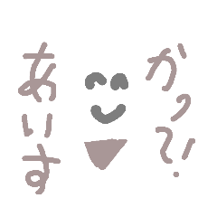 アイス食べているぞ