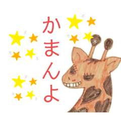 高知県幡多弁ざくちゃん