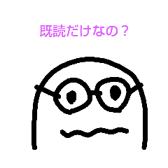 既読無視をなくしてもらえるスタンプ！？