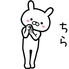 【動く】となりのウサギさん