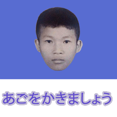 あごをかきましょう