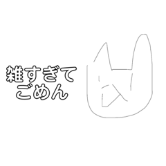 いくらなんでも雑すぎるネコのスタンプ