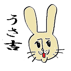 うさ吉の日常