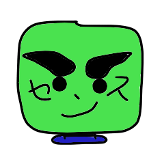 このスタンプを使いこなせるか！