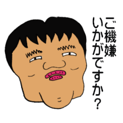 ミスターガーガー