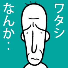 弱音はきまくりの人