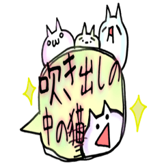 使う顔文字でネコってみた