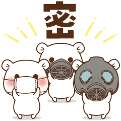 ゲスくま【コロナとたたかうスタンプ】