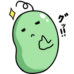 お疲れビーンズ