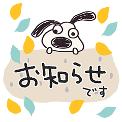 北欧風☆犬のバウピー