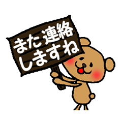 Looove kuma  ～敬語編～